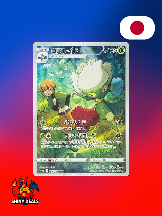 Carte Pokémon Roserade CHR 068/067 de la série S9a Battle Region en Japonais