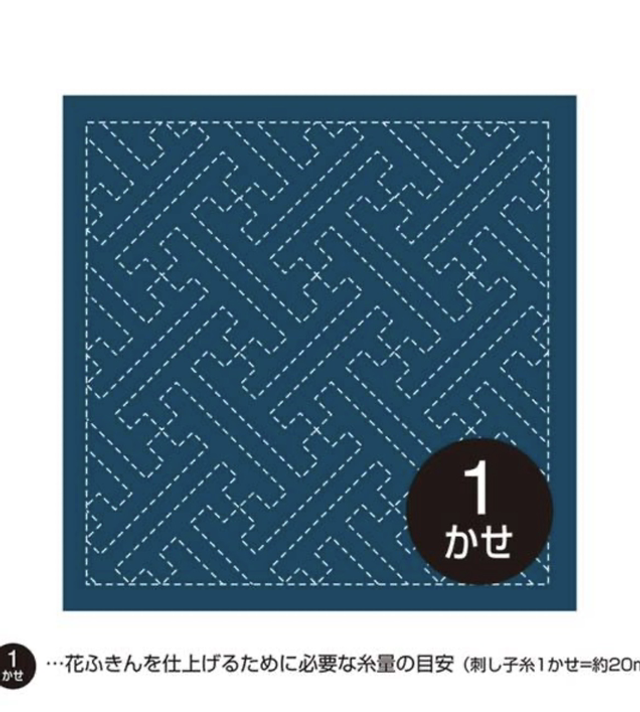 Hana-Fukin Sashiko Sayagata