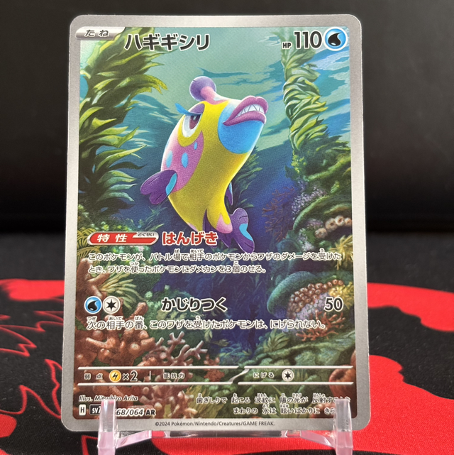 Paradise Dragona - Bruxfish (NM)