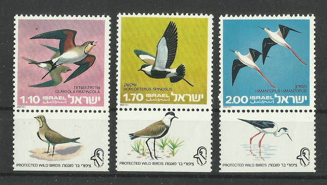Israel 1975 Protected Birds Set MNH