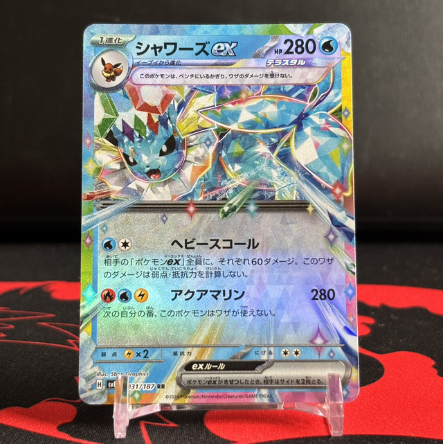 Terastal Fest ex - Vaporeon ex (NM)