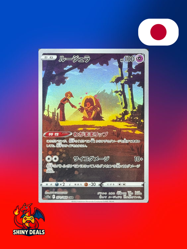Carte Pokémon Lippoutou CHR 071/068 de la série S11a Incandescent Arcana en Japonais