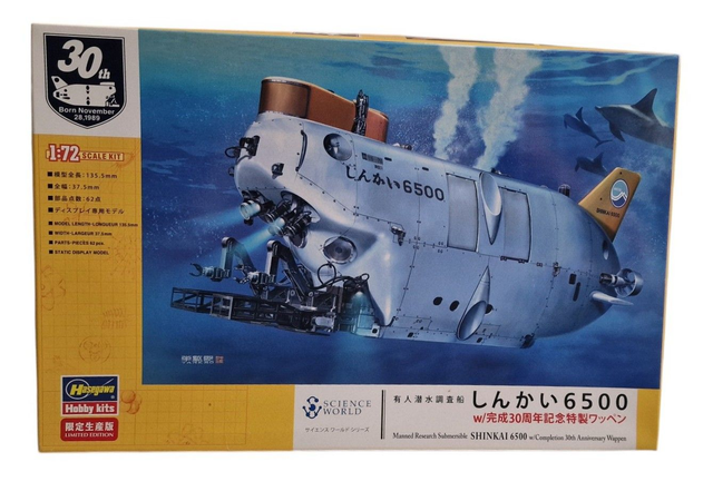 Manned Research Submersible Shinkai 6500 