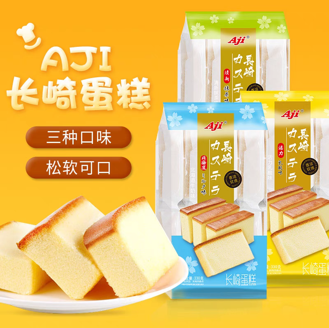 pane pandispagna giapponese aji 长崎蛋糕330g