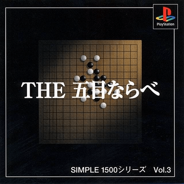 Simple 1500 Series Vol. 3: The GoMoku Narabe #01633