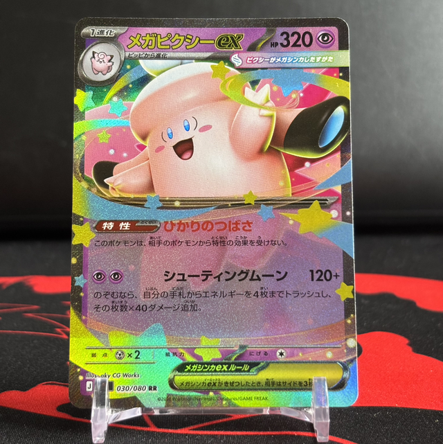 Nihil Zero - Mega Clefable ex (NM)