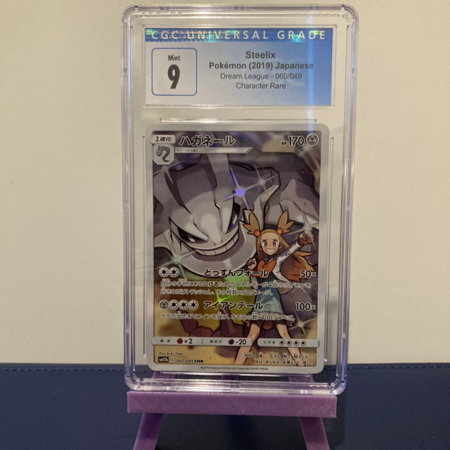 Pokemon CGC 9 - Steelix - Dream League - 060/049