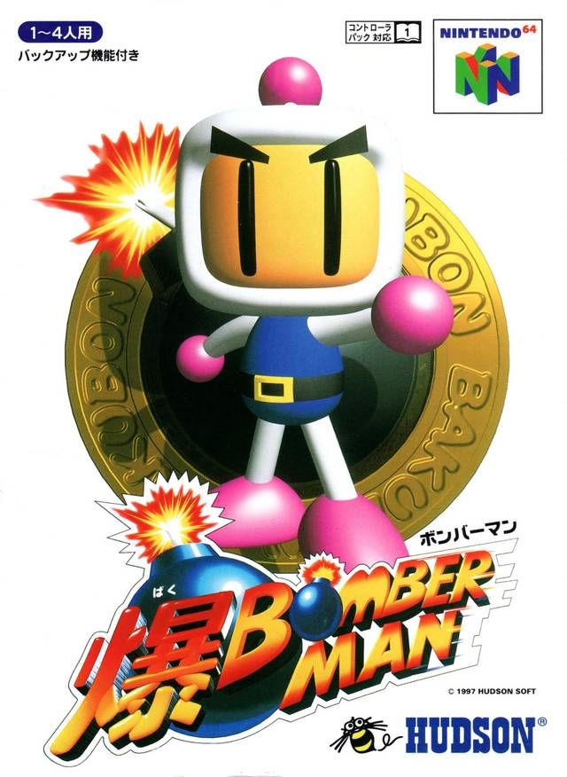 Bomberman 64 #NUS-NBMJ-JPN