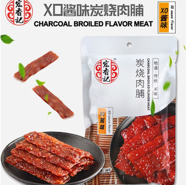 snack carne di maiale con xo sauce 炭烧猪肉铺58g