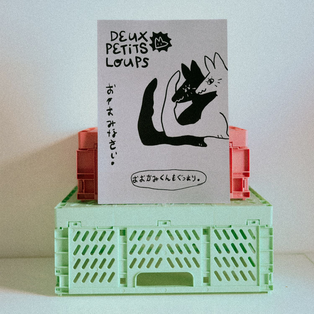 Affiche &quot;Deux petits loups&quot; 