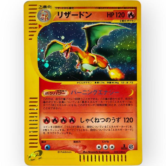Glurak Holo #103 | 1st Edition | e-Card Series 1 | Japanisch