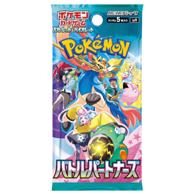 Battle partners SV9 - Japanese