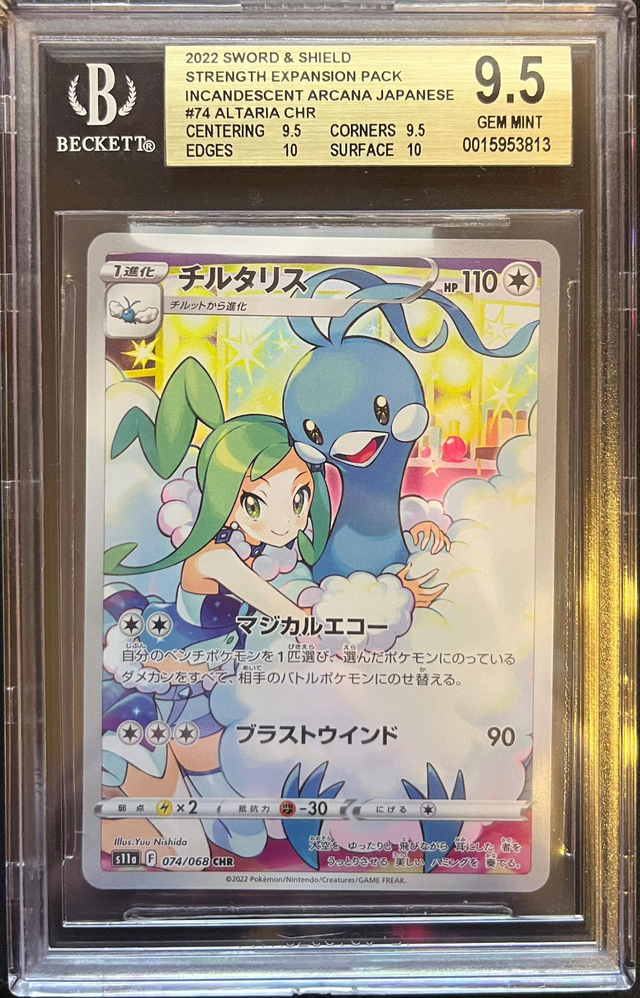 Carte Pokémon BGS9.5 Altaria S11a 074/068