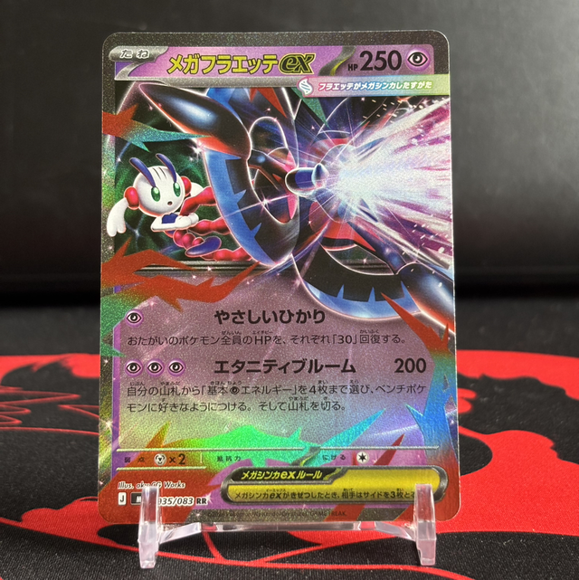 Ninja Spinner - Mega Floette ex (NM)
