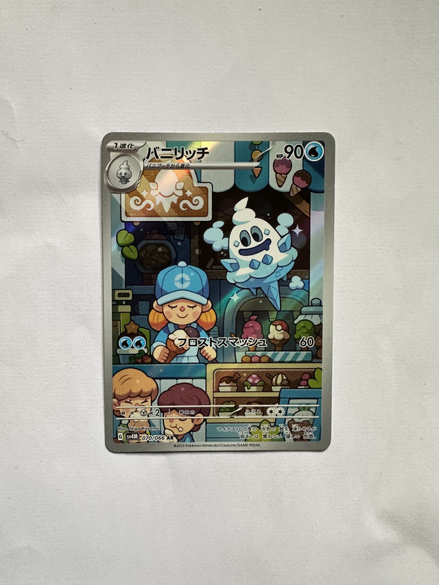 Vanillish - Future Flash (Near Mint)