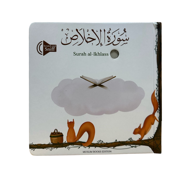 Surah Al Ikhlass (sound book)