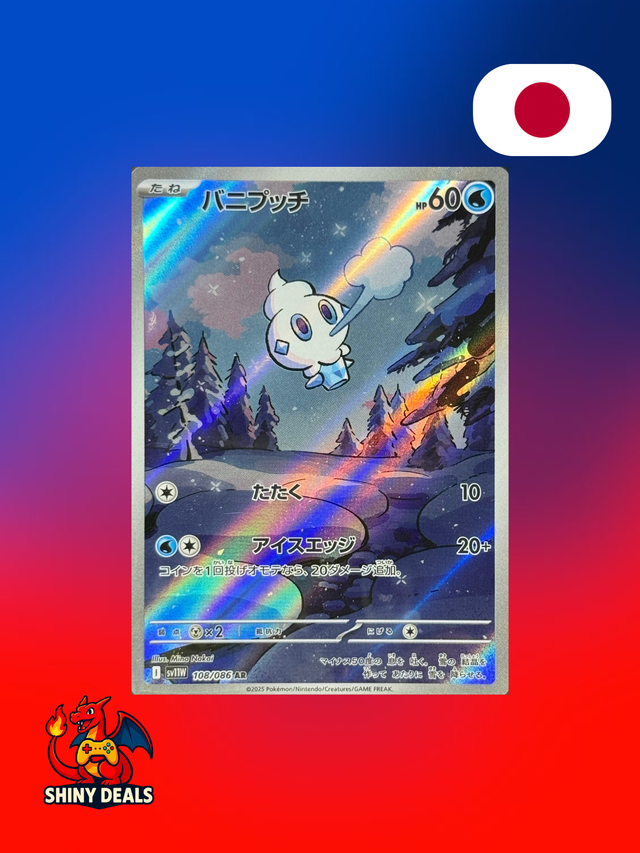 Carte Pokémon Sorbébé AR 108/086 de la série Sv11W White Flare en Japonais