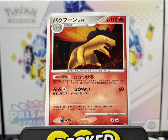 Pokémon TCG - Typhlosion  1t Edition - DPBP#188 - Secret of the Lakes - Japanese