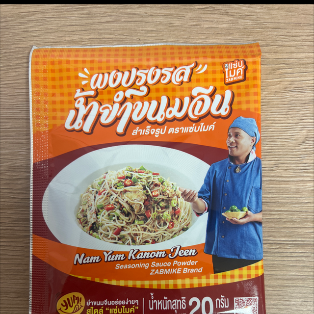 Seasoning powder yum kaboom keen ผงยำขนมจีนื