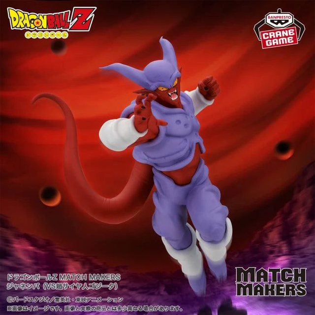 Dragon Ball Z: Janemba Match Makers Figure 