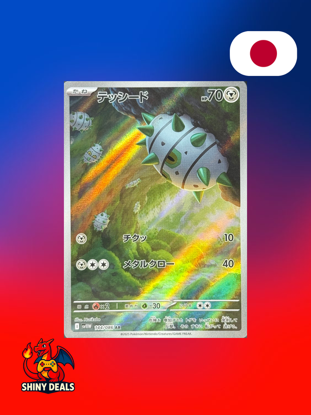 Carte Pokémon Grindur AR 144/086 de la série Sv11W White Flare en Japonais