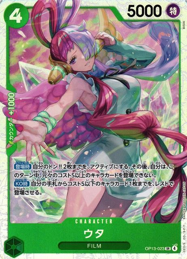 Uta (OP13-023) JP