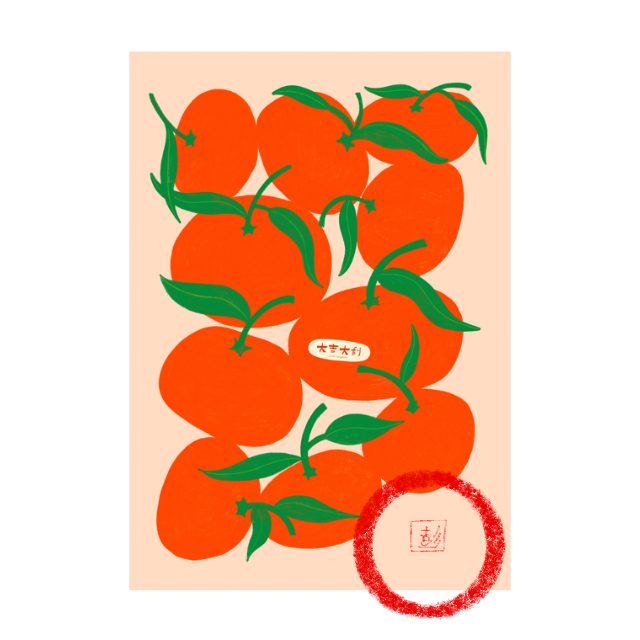 A3 Print - Lucky Tangerine