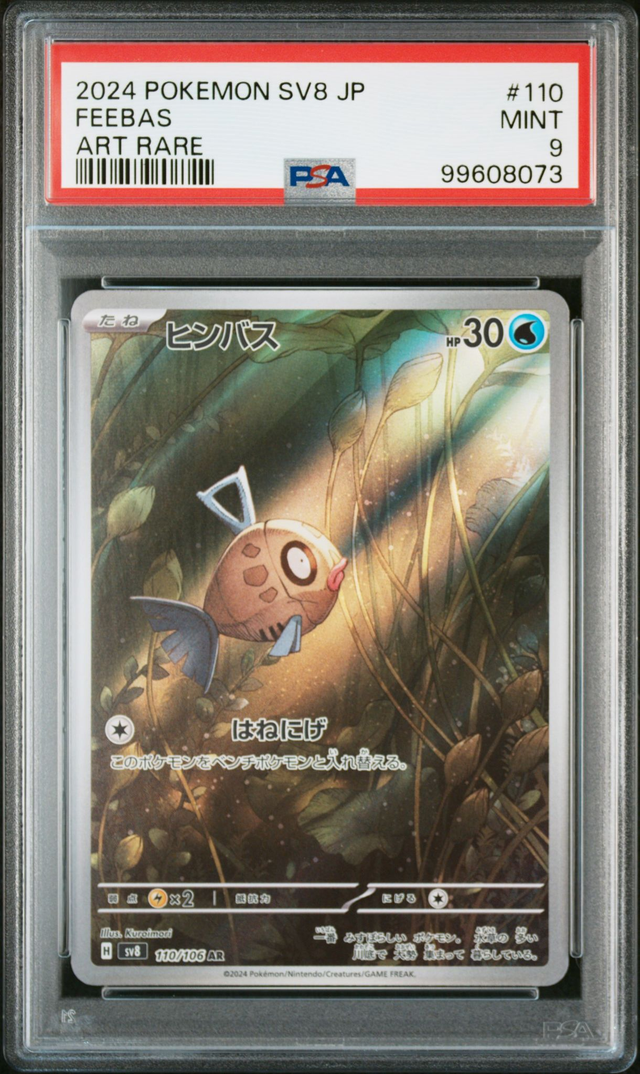 Carte Pokémon PSA9 Barpau SV8 110/106