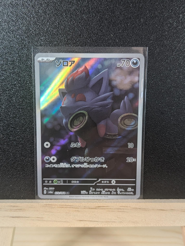 Zorua 072/064 Japanese 