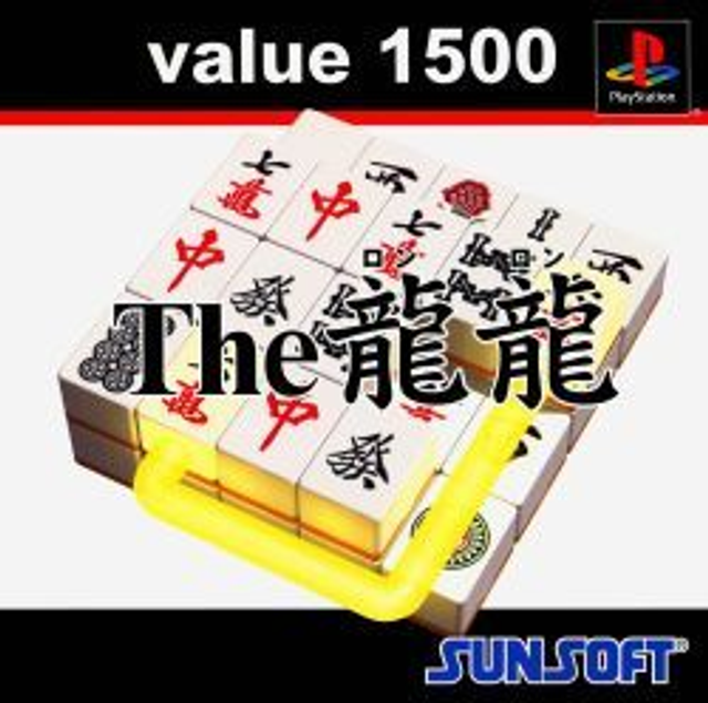 The Ron Ron [Value 1500] #02702