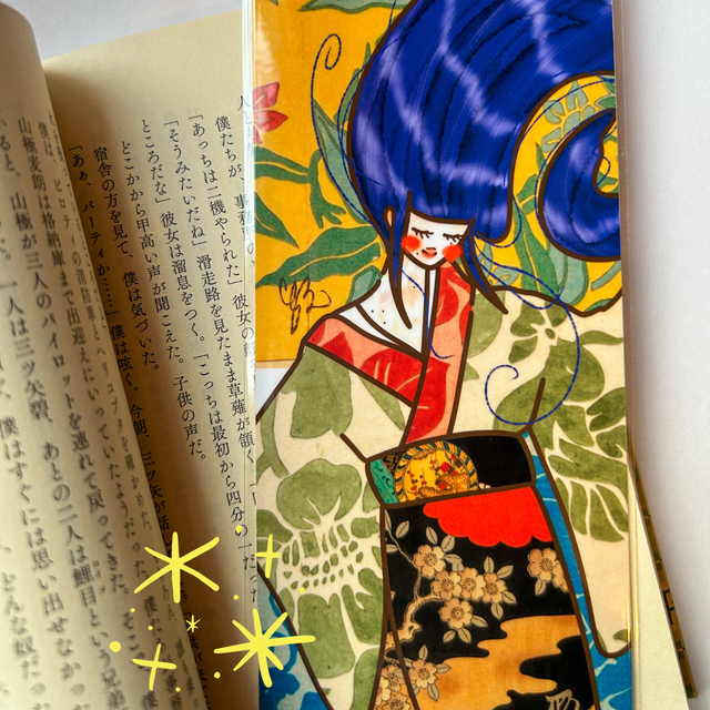 Marque-page - Danseuse à la Vague