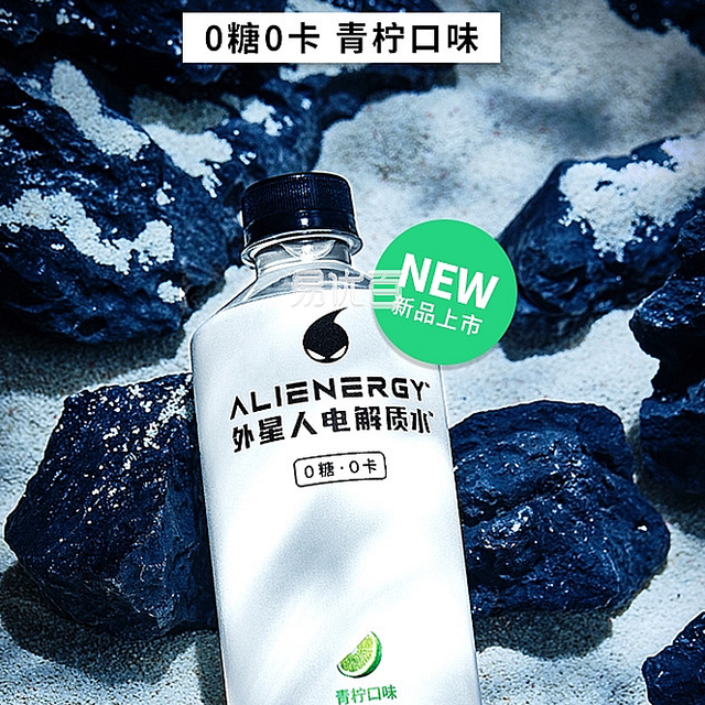 alien energy 0calorie 外星人电解质水500ml