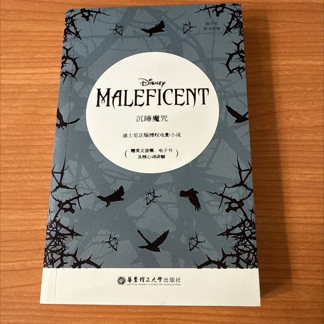 Maleficent Special Edition