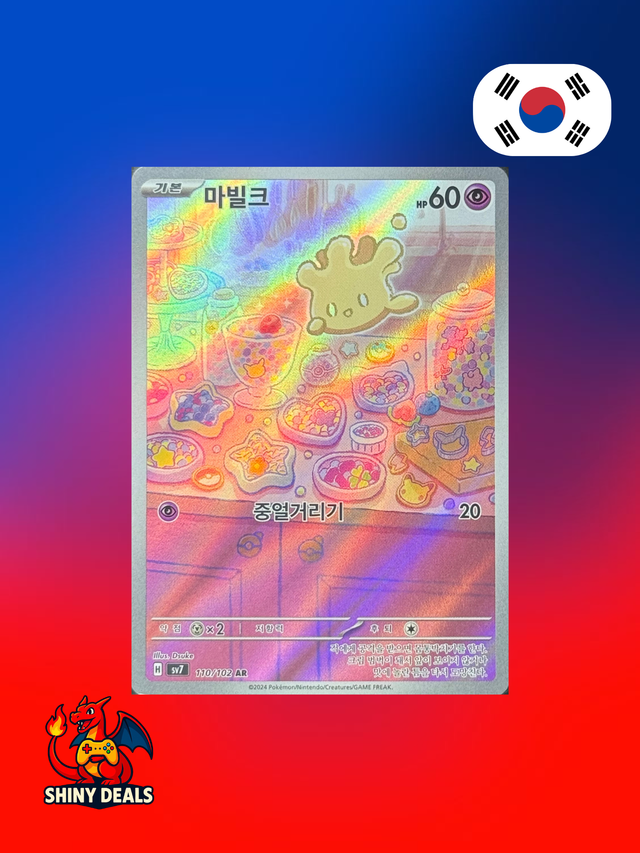 Carte Pokémon Crèmy AR 110/102 de la série Sv7 Stellar Miracle en Coréen