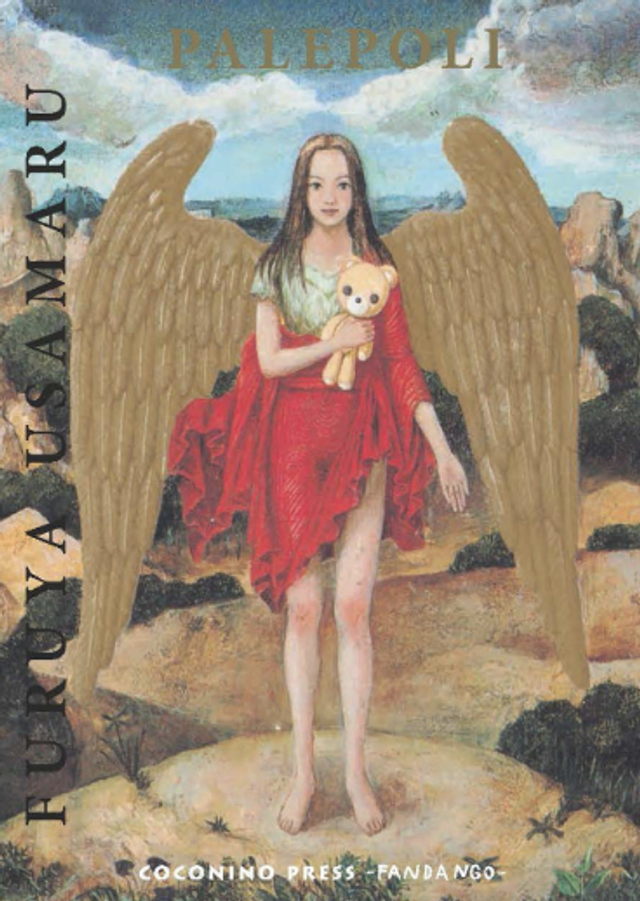 Furuya Usamaru - Palepoli