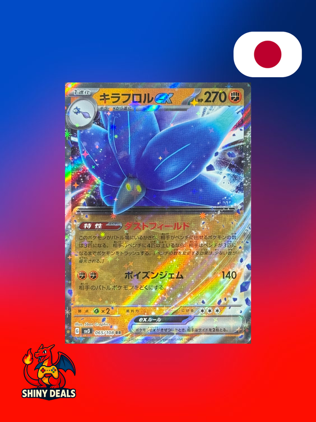 Carte Pokémon Floréclat EX 065/108 de la série Sv3 Ruler of the Black Flame en Japonais