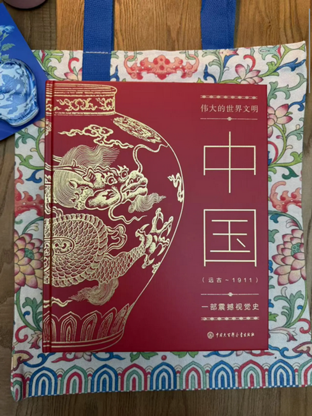 Imperial China: the definitive visual history (zh-cn)【中国：远古－1911:一部震撼视觉史】