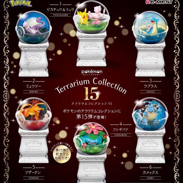 [SC] RE-MENT Pokémon - Collection Terrarium 15
