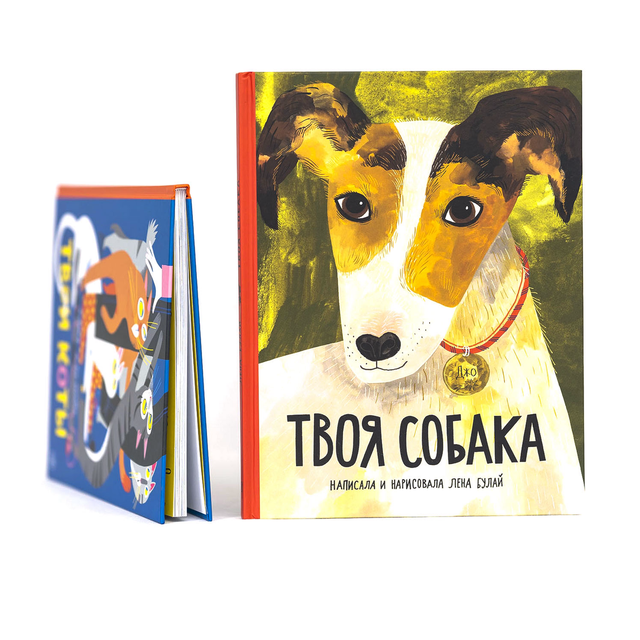 Твоя собака