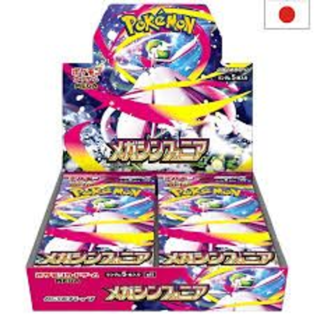 Pokemon JP Mega Symphonia Display