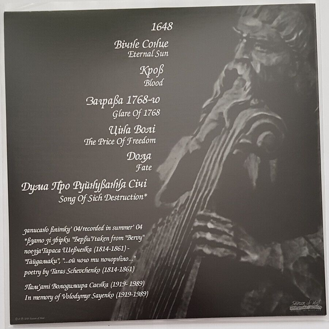 DRUDKH The Swan Road LP Silver