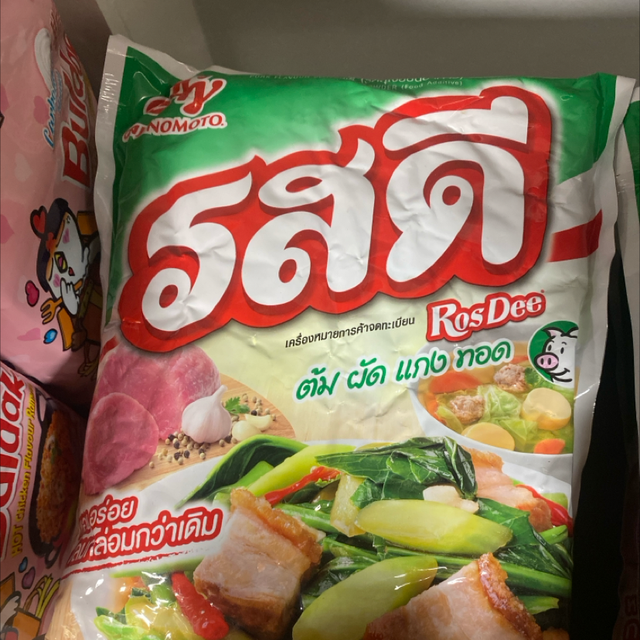 Rosdee Pork Flavour Seasonig 