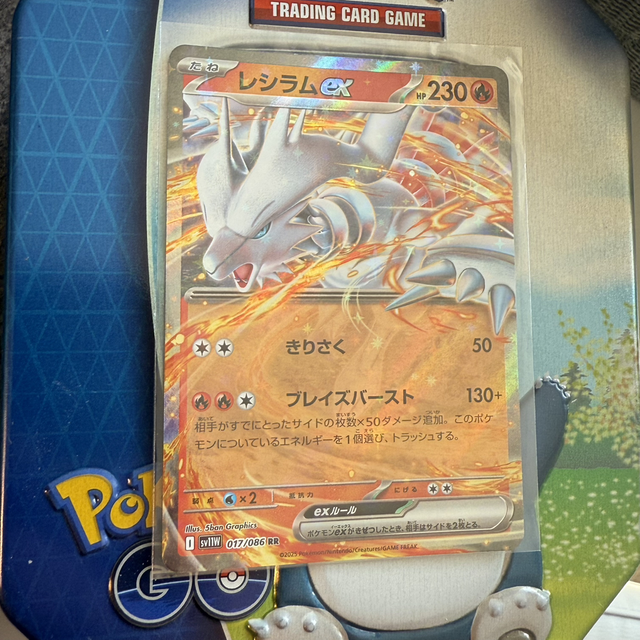Reshiram ex 017/086 RR - White Flare (sv11w) - Japan - Double Rare Holo