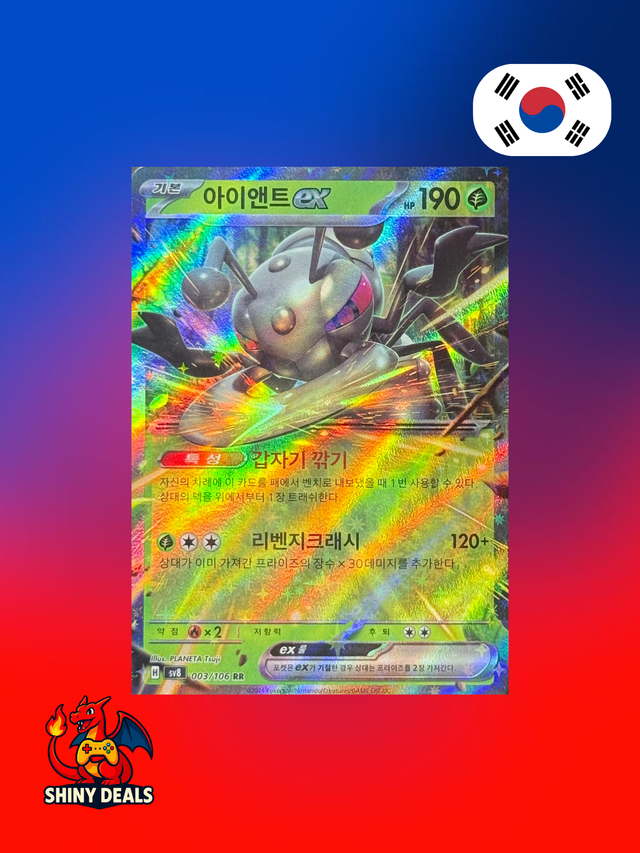 Carte Pokémon Fermite EX 003/106 de la série Sv8 Super Electric Breaker en Coréen