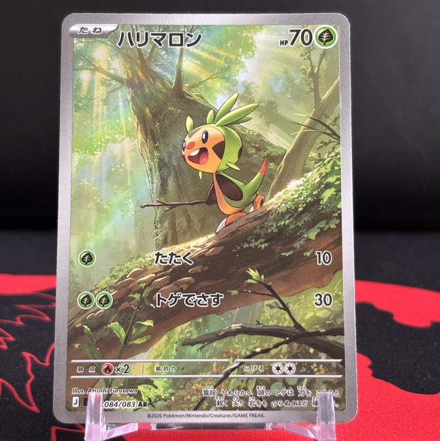 Ninja Spinner - Chespin (NM)