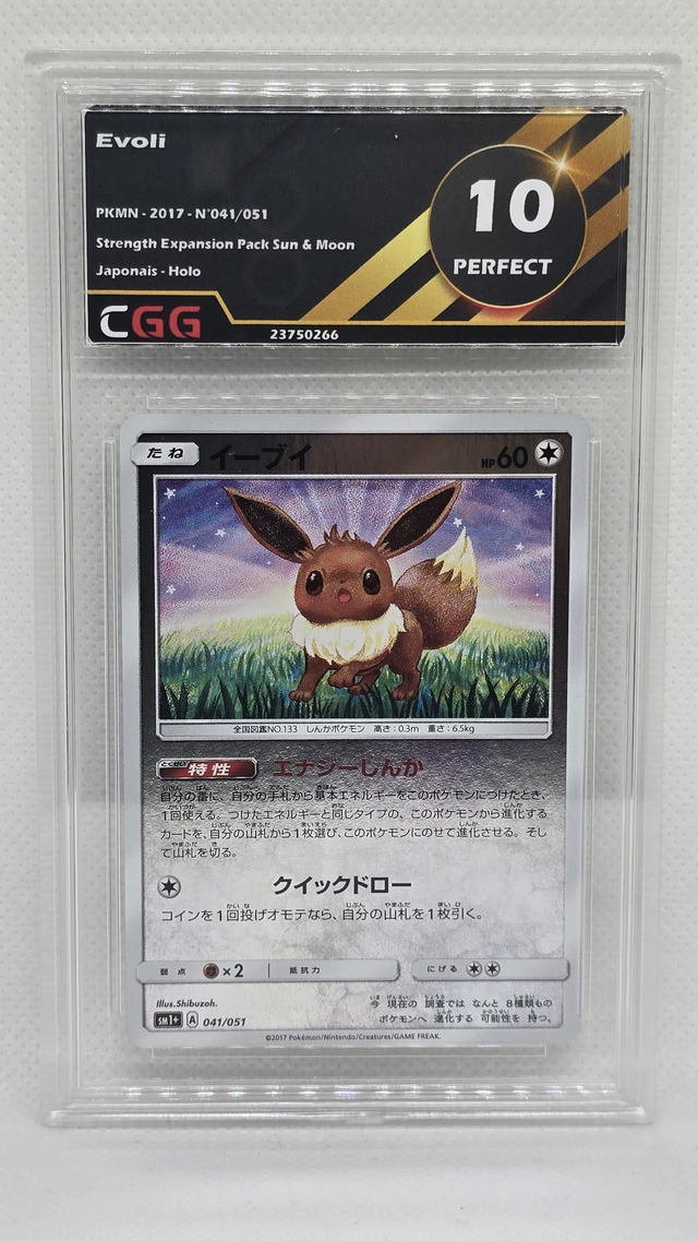 EEVEE , Strength Expansion Pack Sun & Moon[CGC 10]