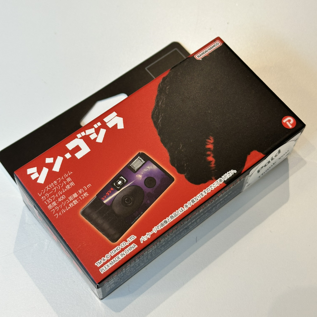 Godzilla Einwegkamera (Limitiert)