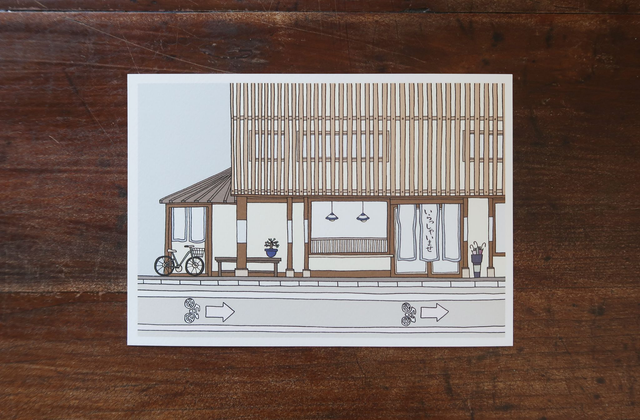A tea house in Kyoto . Illustration A5