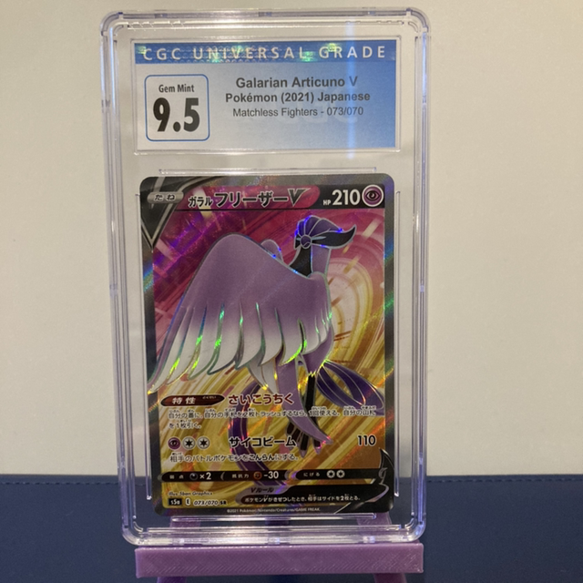 Pokemon CGC 9.5 - Galarian Articuno - Matchless Fighters - 073/070