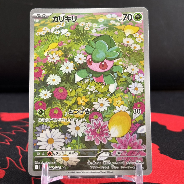 Abyss Eye - Fomantis (NM)